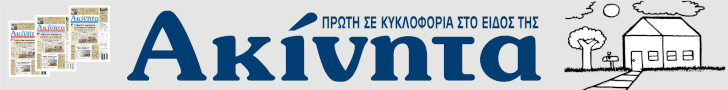 Akinita