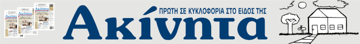 Akinita