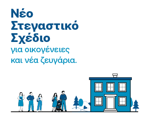 Akinita_Cyprus_Gov_Stegastiko_Sxedio_AD